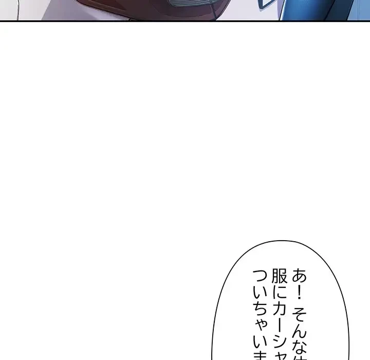 麗しのあなた 第49話 - 85