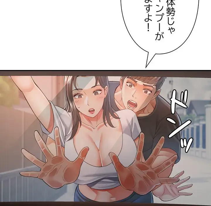 麗しのあなた 第49話 - 86