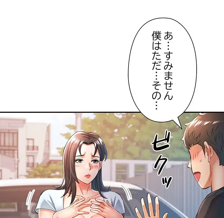 麗しのあなた 第49話 - 89