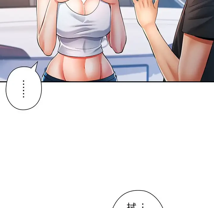 麗しのあなた 第49話 - 90