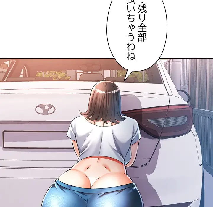 麗しのあなた 第49話 - 91