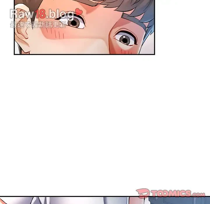 麗しのあなた 第49話 - 93