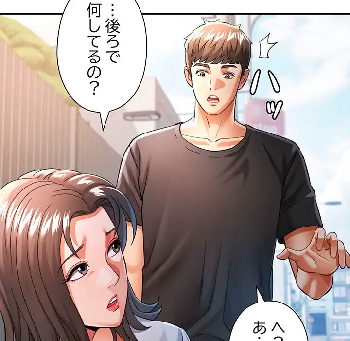 麗しのあなた 第49話 - 96