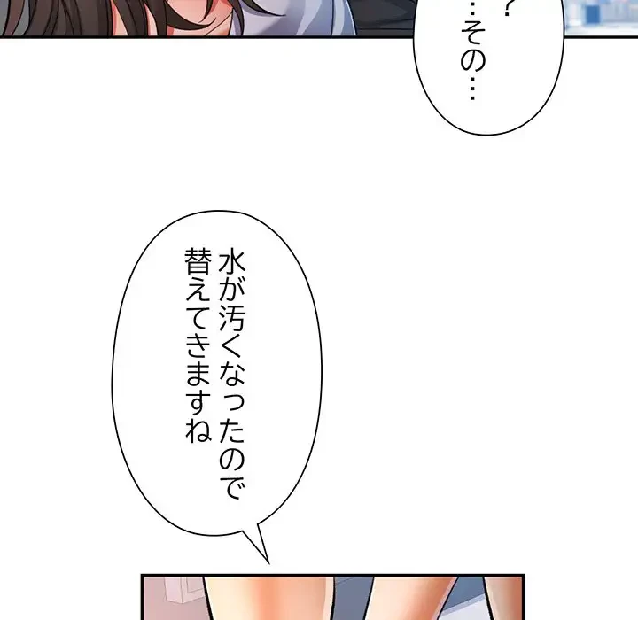 麗しのあなた 第49話 - 97