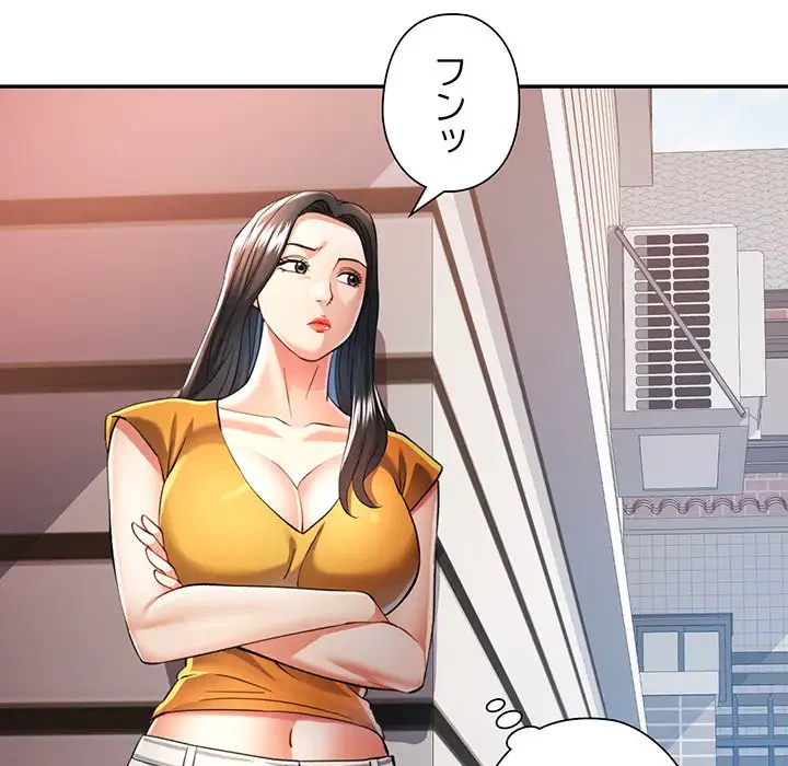 麗しのあなた 第49話 - 103