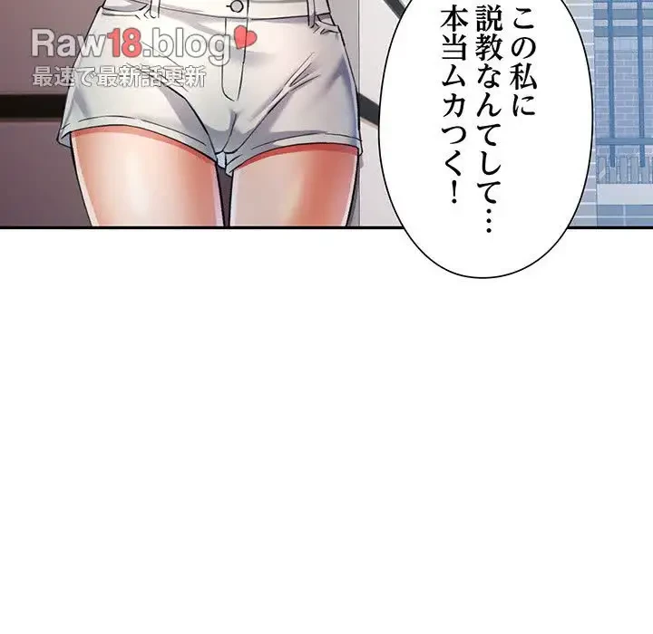 麗しのあなた 第49話 - 104