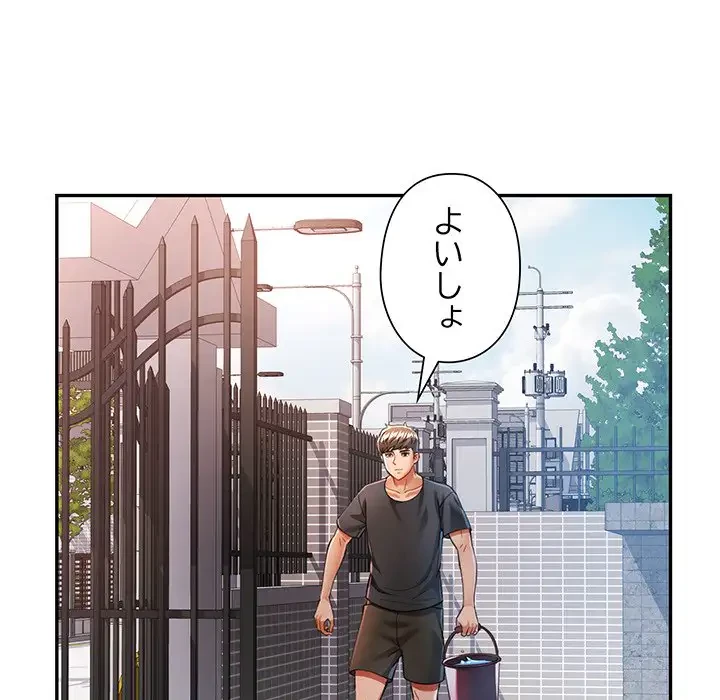 麗しのあなた 第49話 - 105