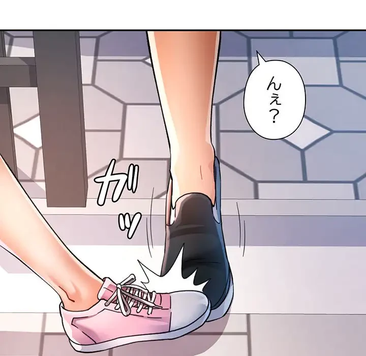 麗しのあなた 第49話 - 107