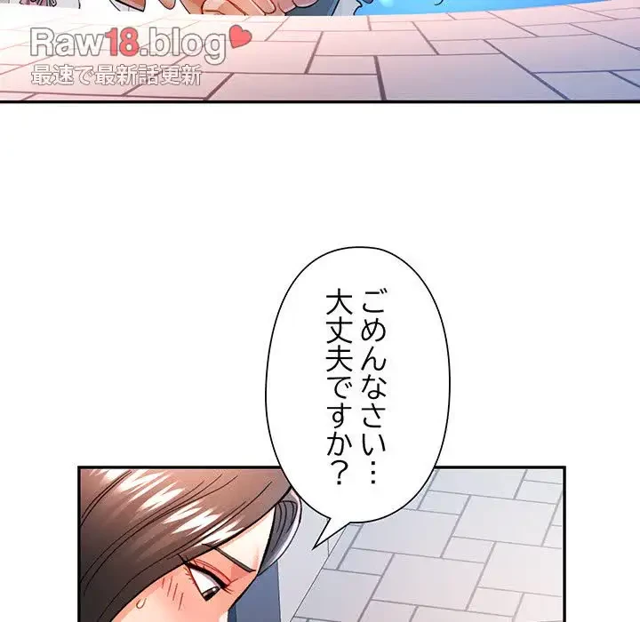 麗しのあなた 第49話 - 110