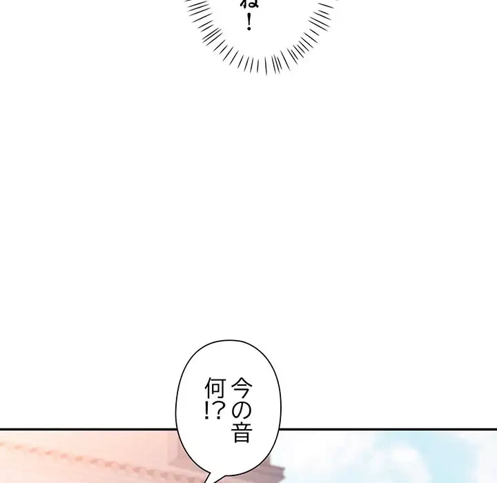 麗しのあなた 第49話 - 112