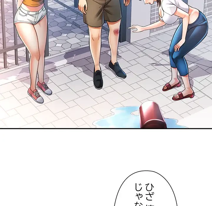 麗しのあなた 第49話 - 115