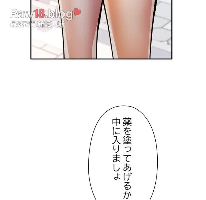 麗しのあなた 第49話 - 117