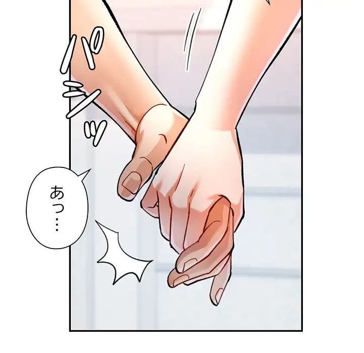 麗しのあなた 第49話 - 120