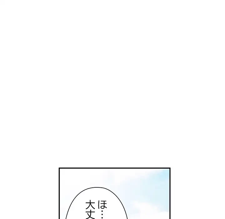 麗しのあなた 第49話 - 121