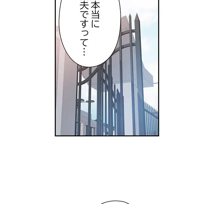 麗しのあなた 第49話 - 122