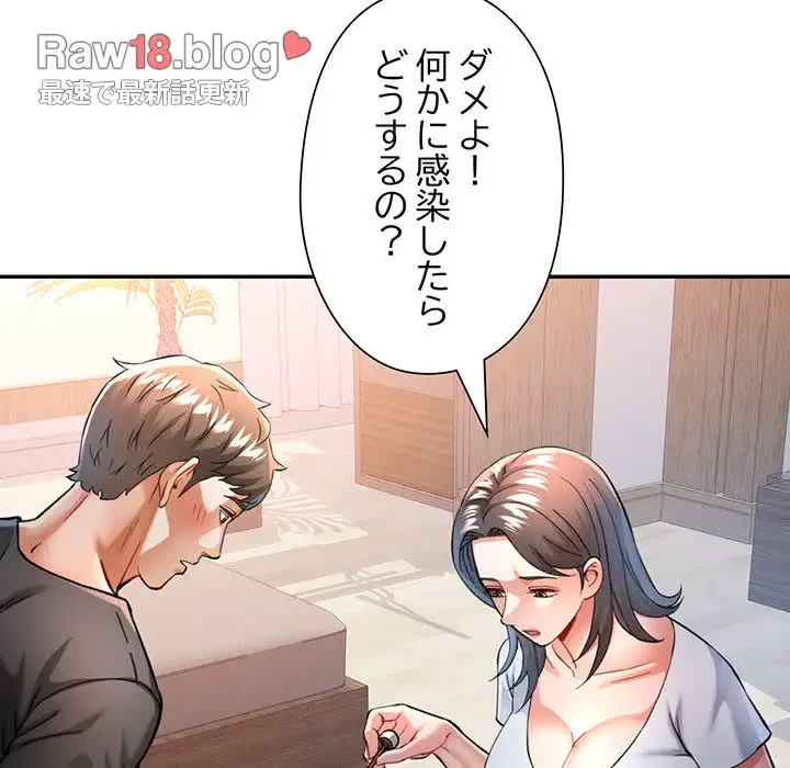 麗しのあなた 第49話 - 123