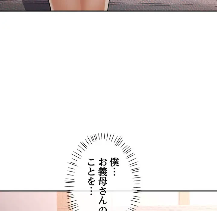 麗しのあなた 第49話 - 128