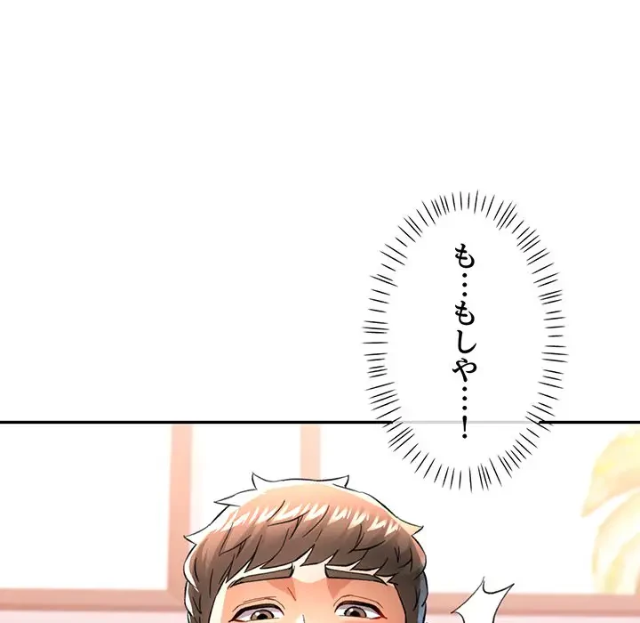 麗しのあなた 第49話 - 130