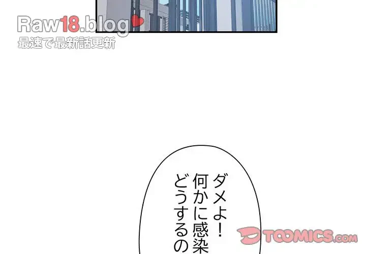 麗しのあなた 第50話 - 3