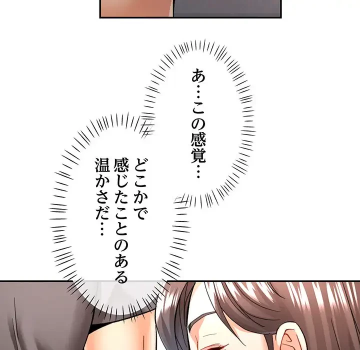 麗しのあなた 第50話 - 7