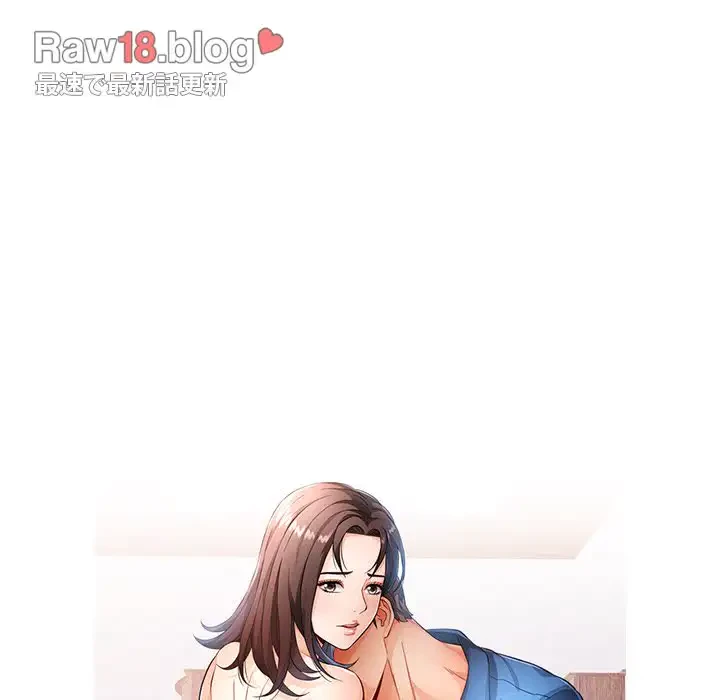 麗しのあなた 第50話 - 13