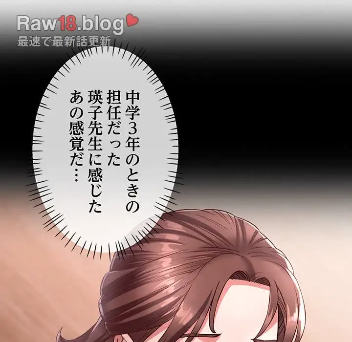 麗しのあなた 第50話 - 17