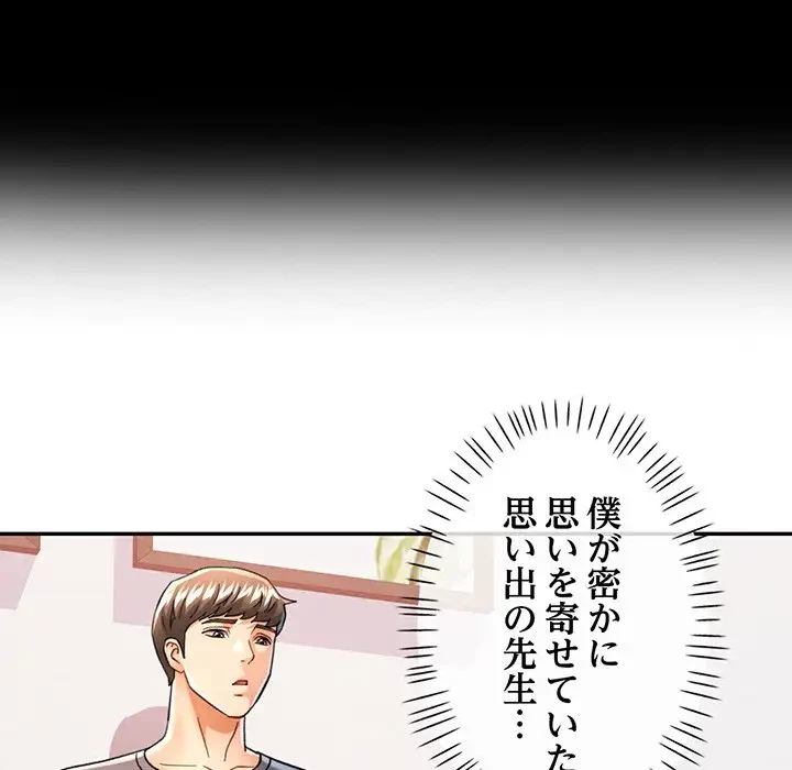 麗しのあなた 第50話 - 19