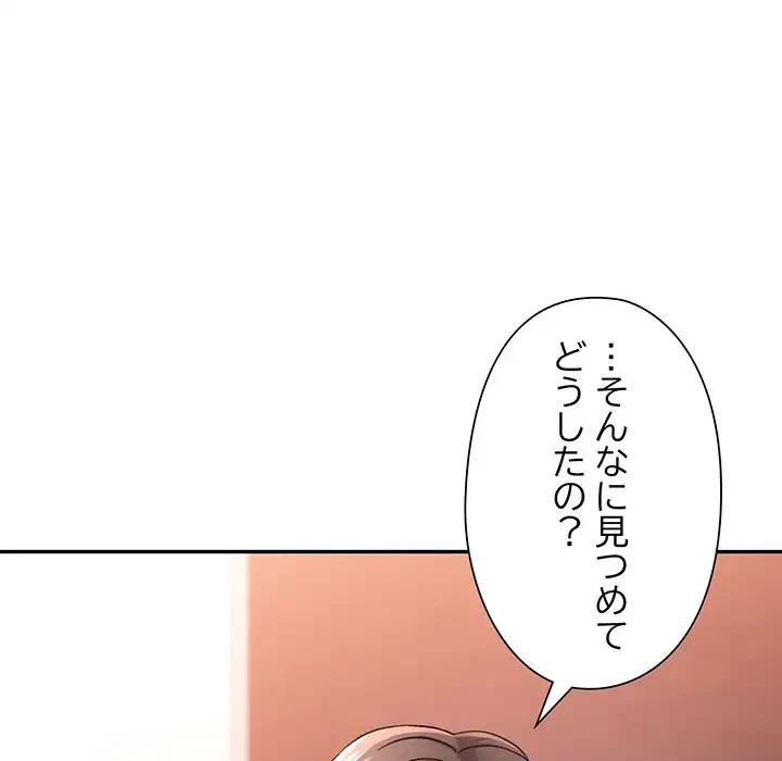 麗しのあなた 第50話 - 22