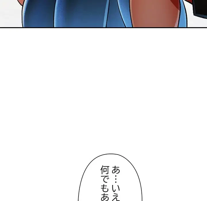 麗しのあなた 第50話 - 24