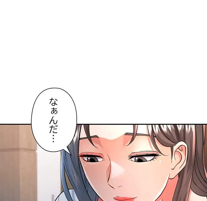 麗しのあなた 第50話 - 26