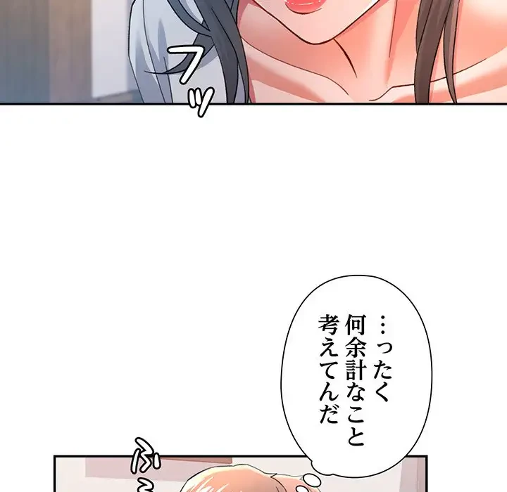 麗しのあなた 第50話 - 27