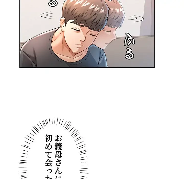 麗しのあなた 第50話 - 28