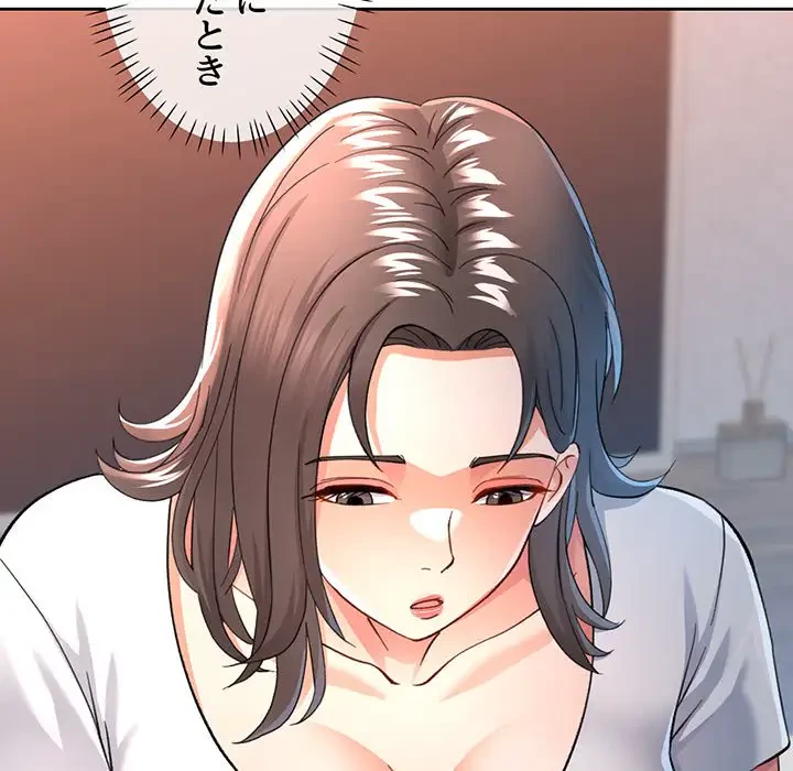 麗しのあなた 第50話 - 29