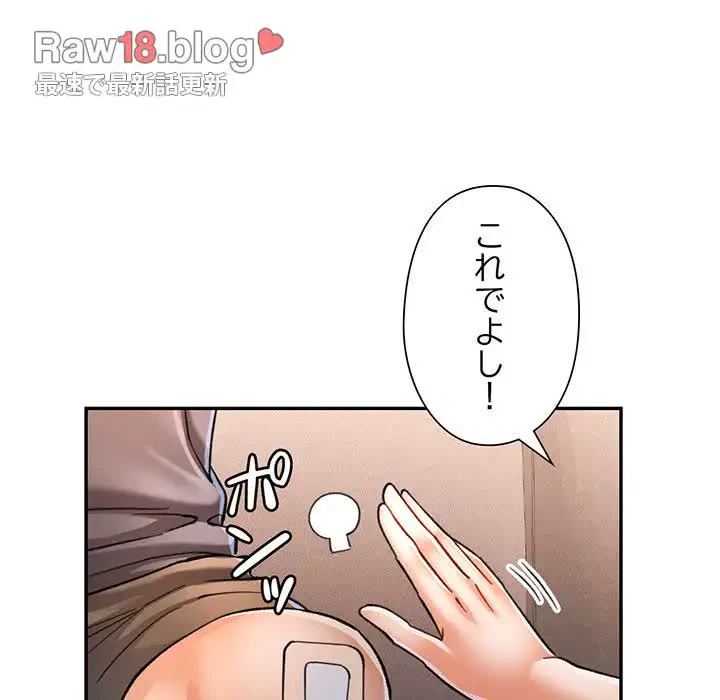 麗しのあなた 第50話 - 36