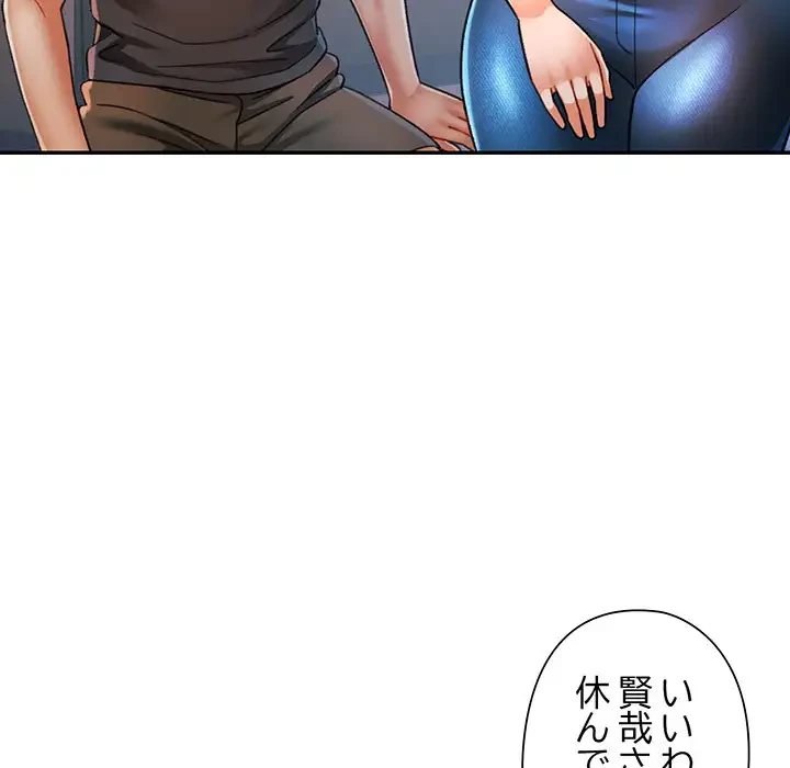 麗しのあなた 第50話 - 39