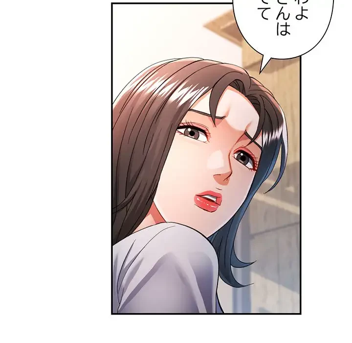 麗しのあなた 第50話 - 40