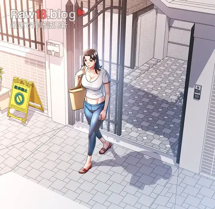 麗しのあなた 第50話 - 42