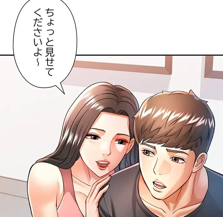 麗しのあなた 第50話 - 50