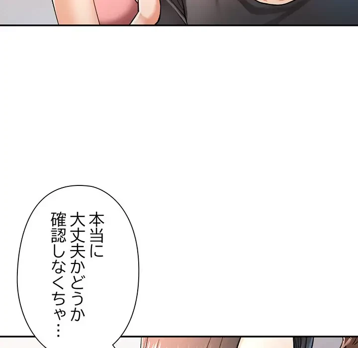 麗しのあなた 第50話 - 51