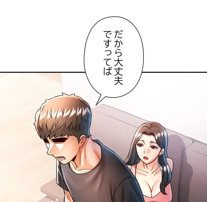 麗しのあなた 第50話 - 54