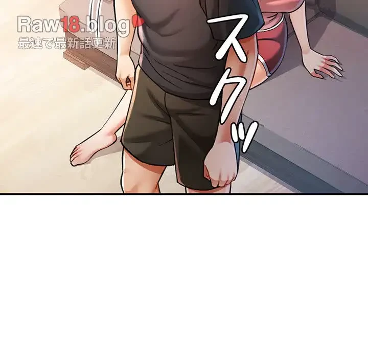 麗しのあなた 第50話 - 55