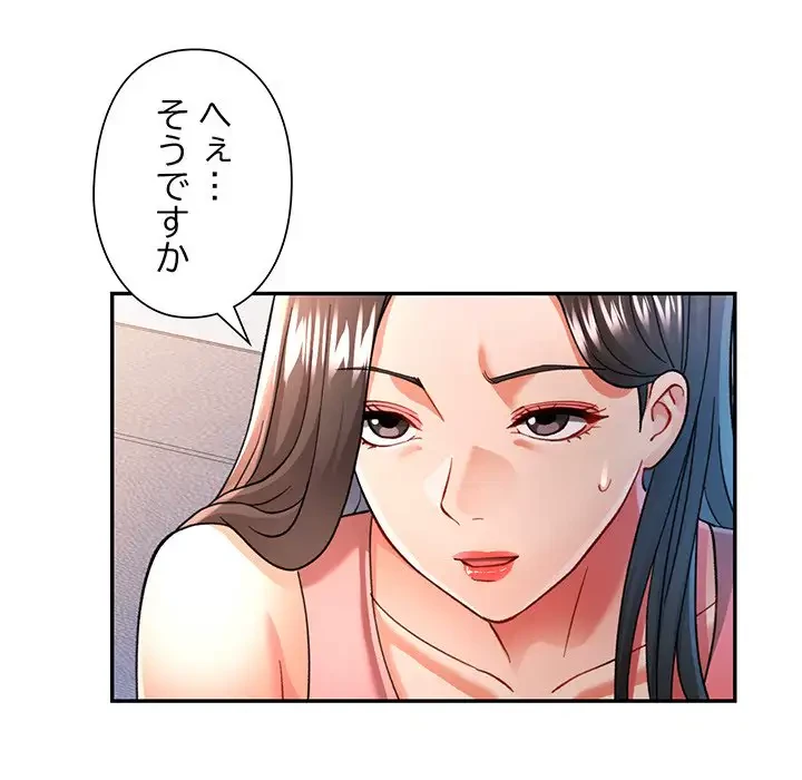 麗しのあなた 第50話 - 56