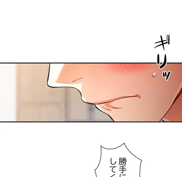 麗しのあなた 第50話 - 59