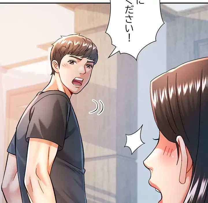 麗しのあなた 第50話 - 60