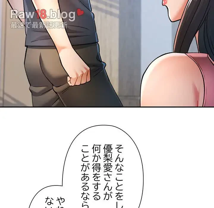 麗しのあなた 第50話 - 61