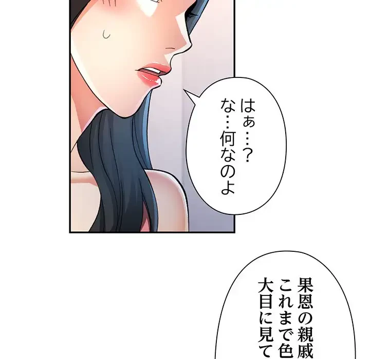麗しのあなた 第50話 - 67