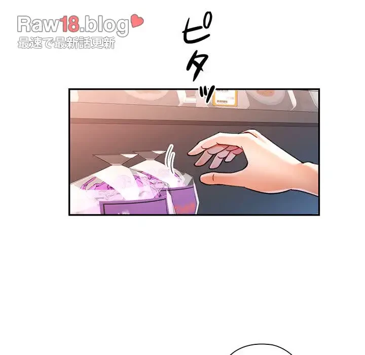 麗しのあなた 第50話 - 74