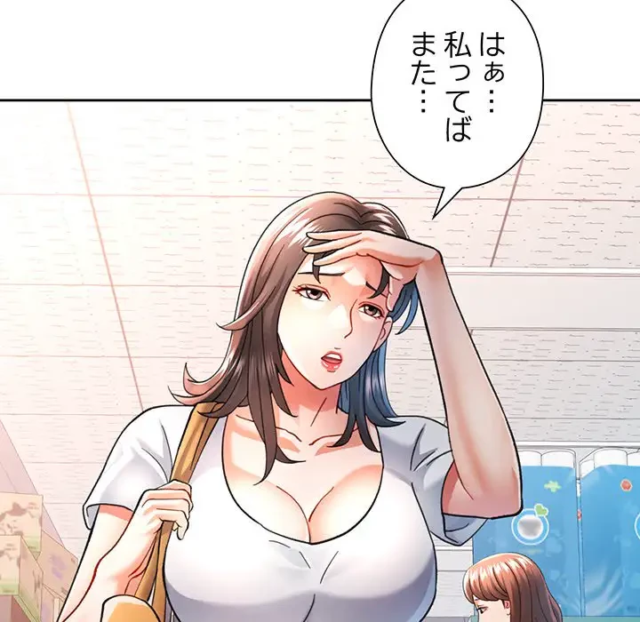 麗しのあなた 第50話 - 75