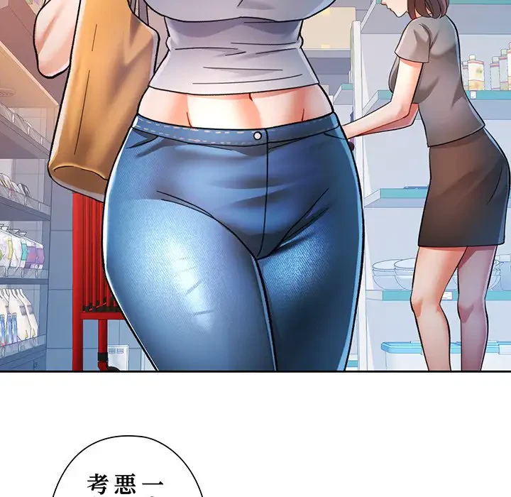 麗しのあなた 第50話 - 76