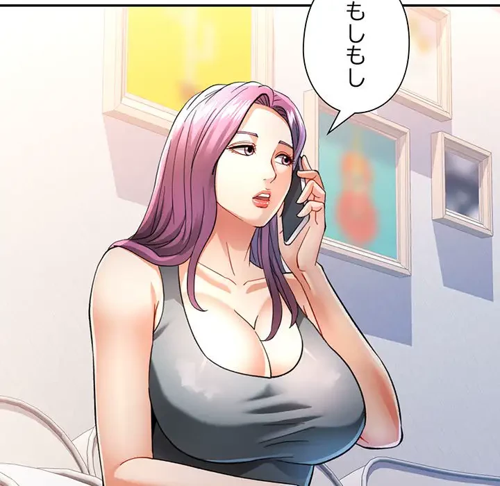 麗しのあなた 第50話 - 83